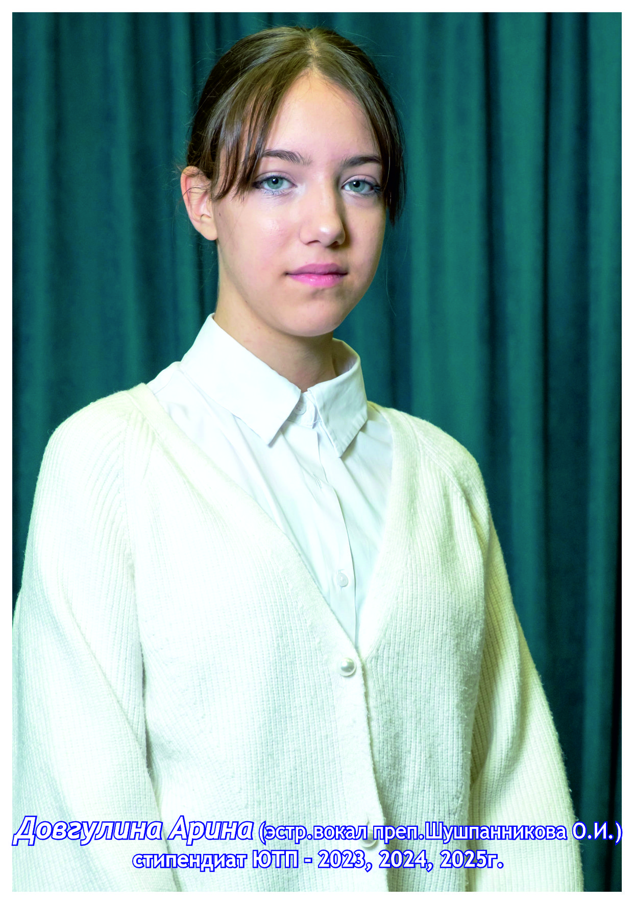 Довгулина Арин Довгулина Арина