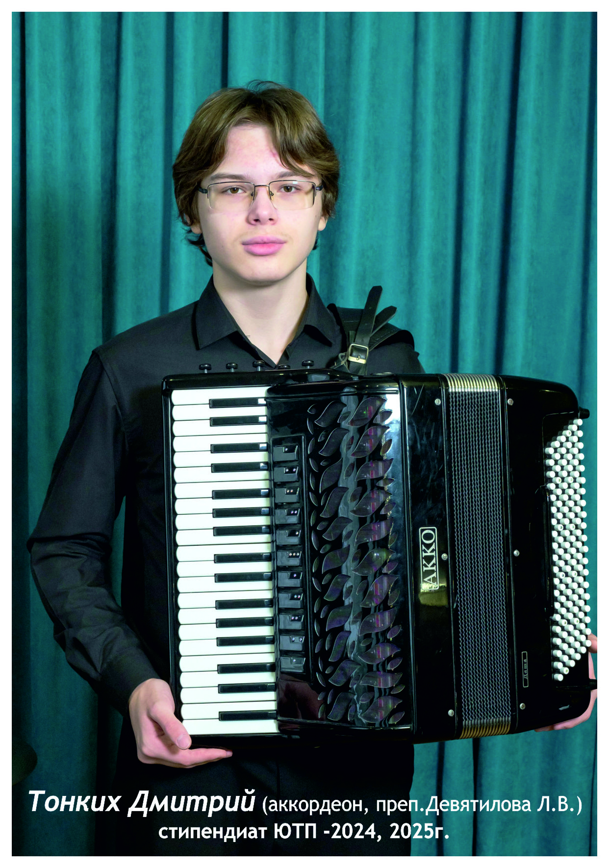 Тонких Дмитрий Тонких Дмитрий