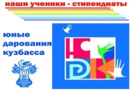 НАША ГОРДОСТЬ