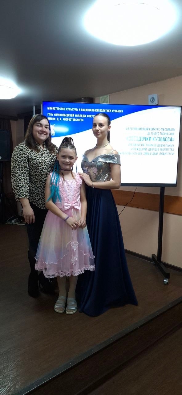 Победители конкурса Звездочки Кузбасса