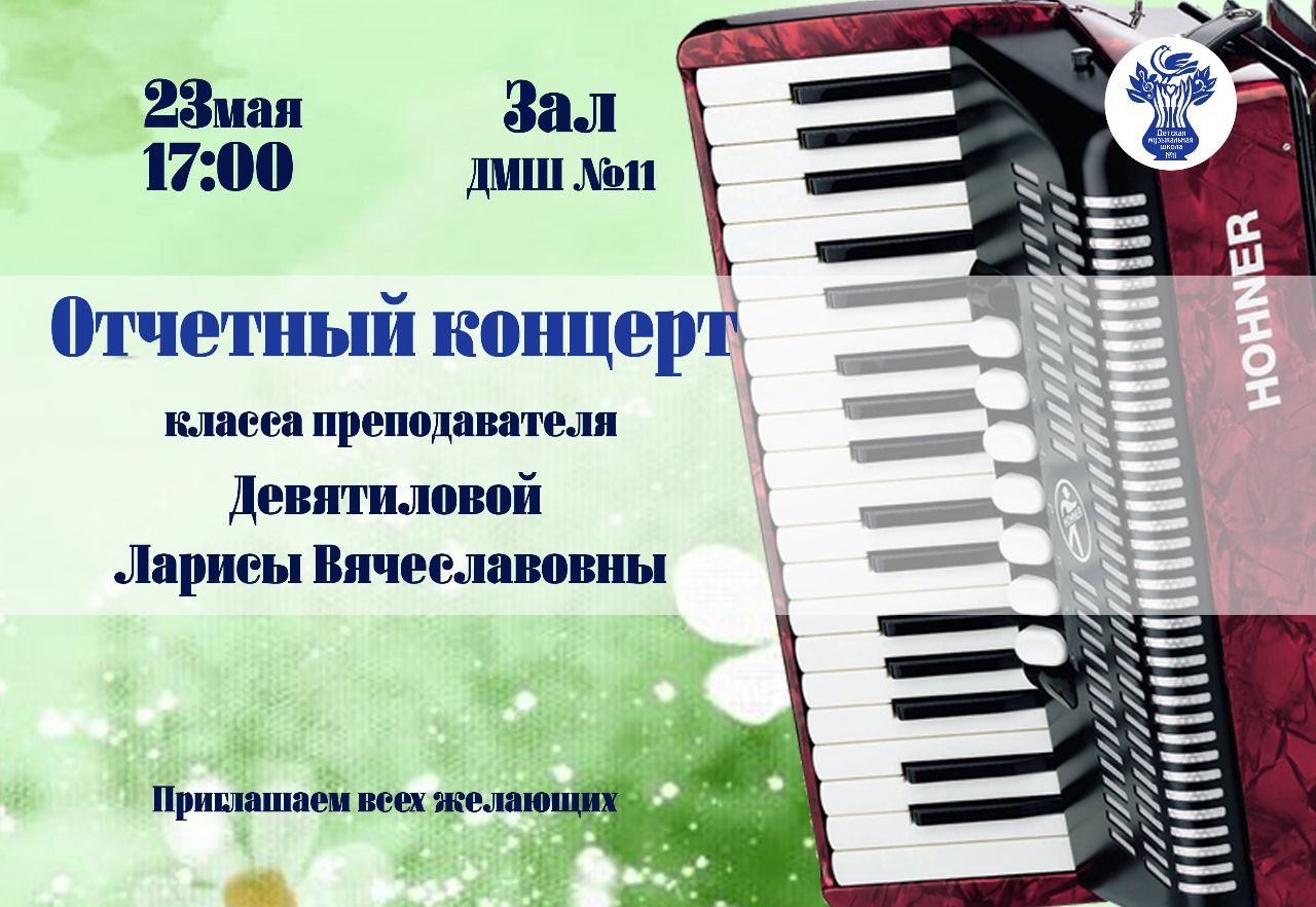 концерт