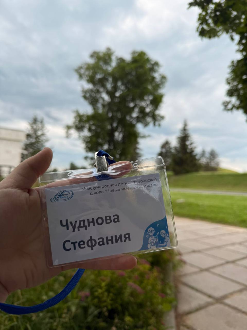 Первая смена XXXIII Международной летней творческой школы "Новые имена" 