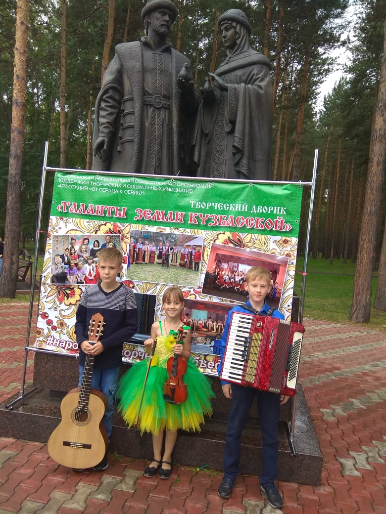 Панахидкина Марианна (скрипка), Вовенко Илья (гитара), Сапрыкин Павел (аккордеон)
