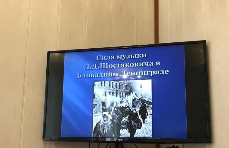 урок памяти: «Роль музыки Д.Д. Шостаковича»