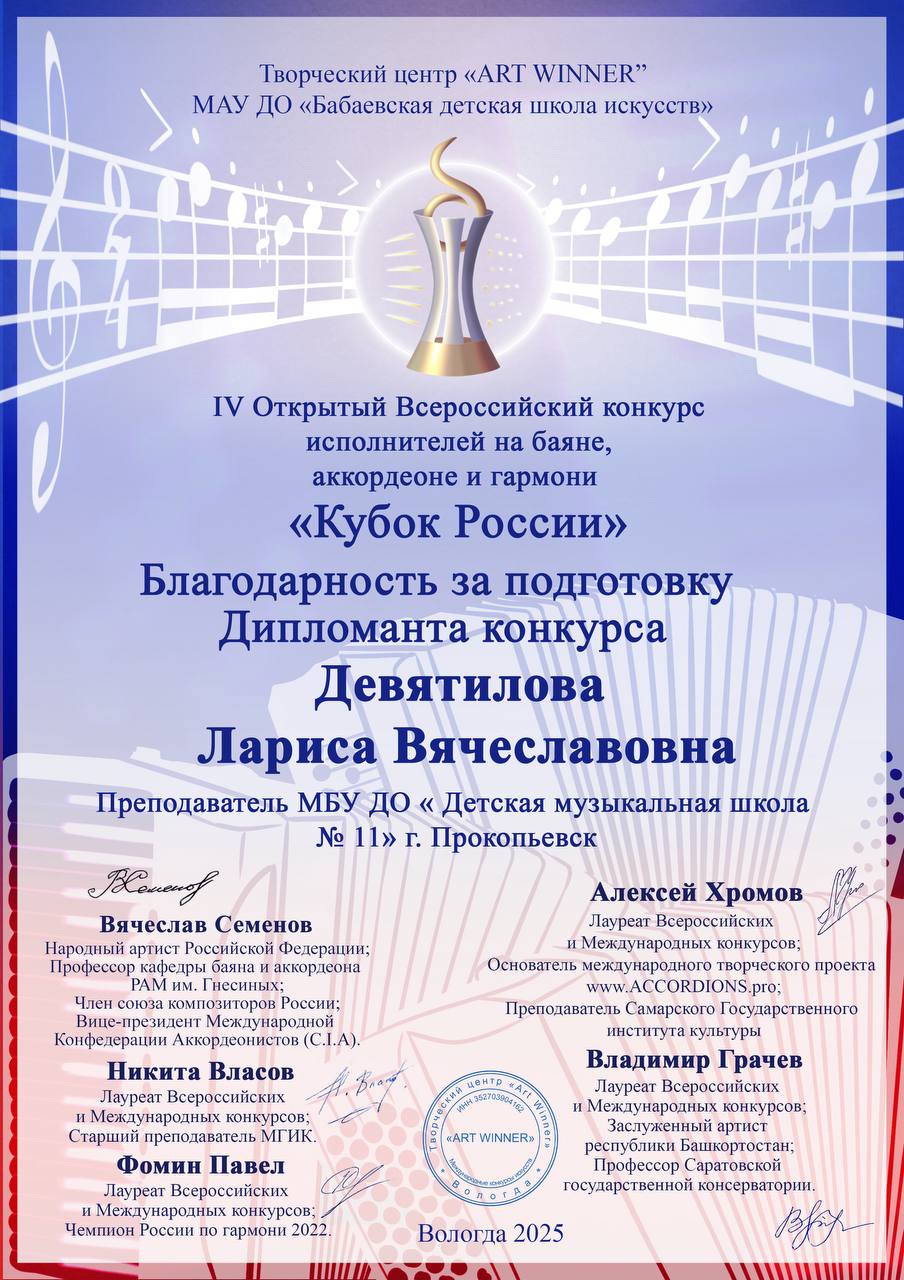 КУБОК РОССИИ 