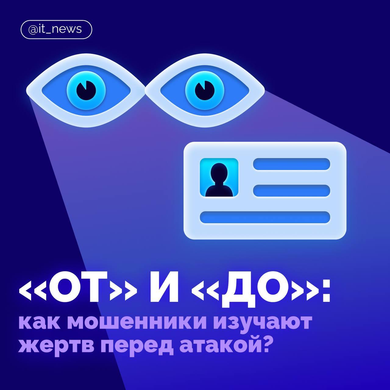 карточки Киберполиции России