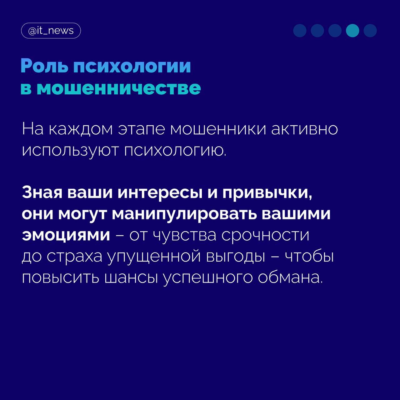 карточки Киберполиции России