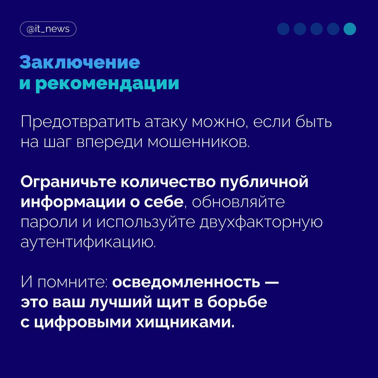карточки Киберполиции России