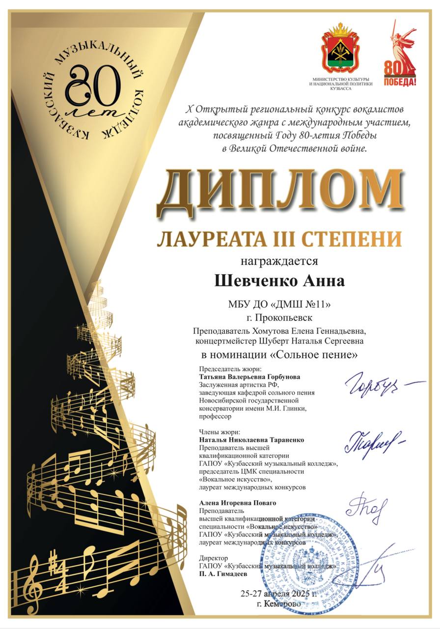 диплом