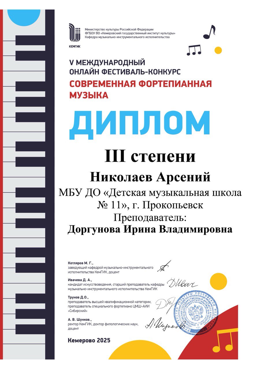 диплом