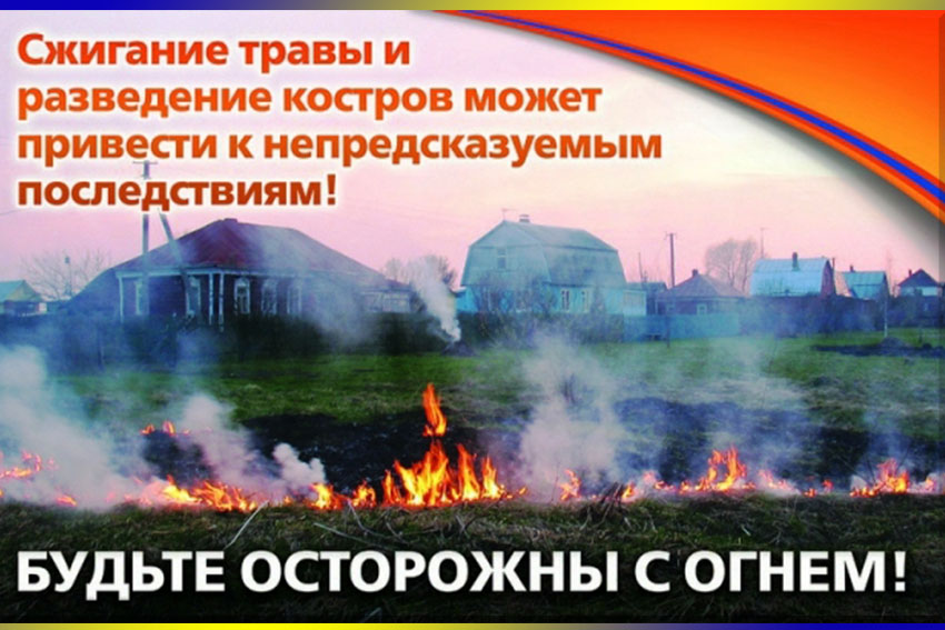 пожарная безопасность
