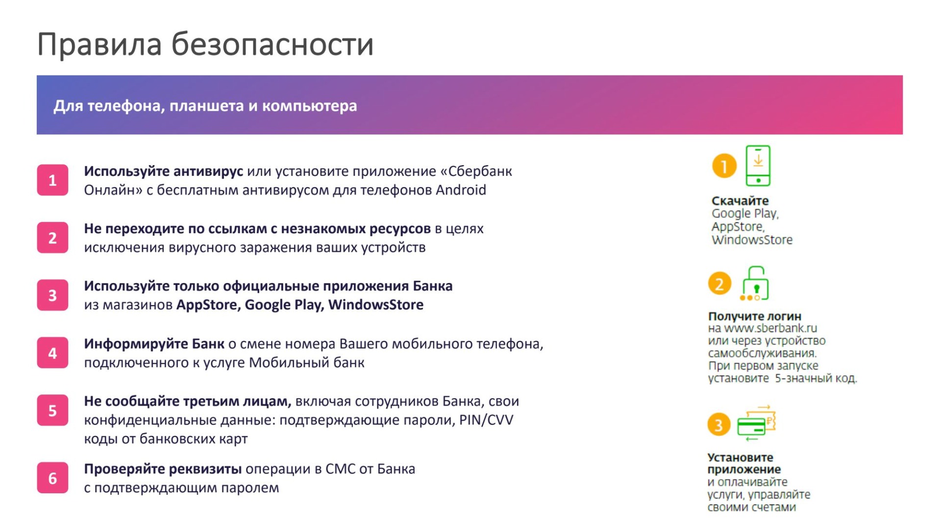 Осторожно мошенники