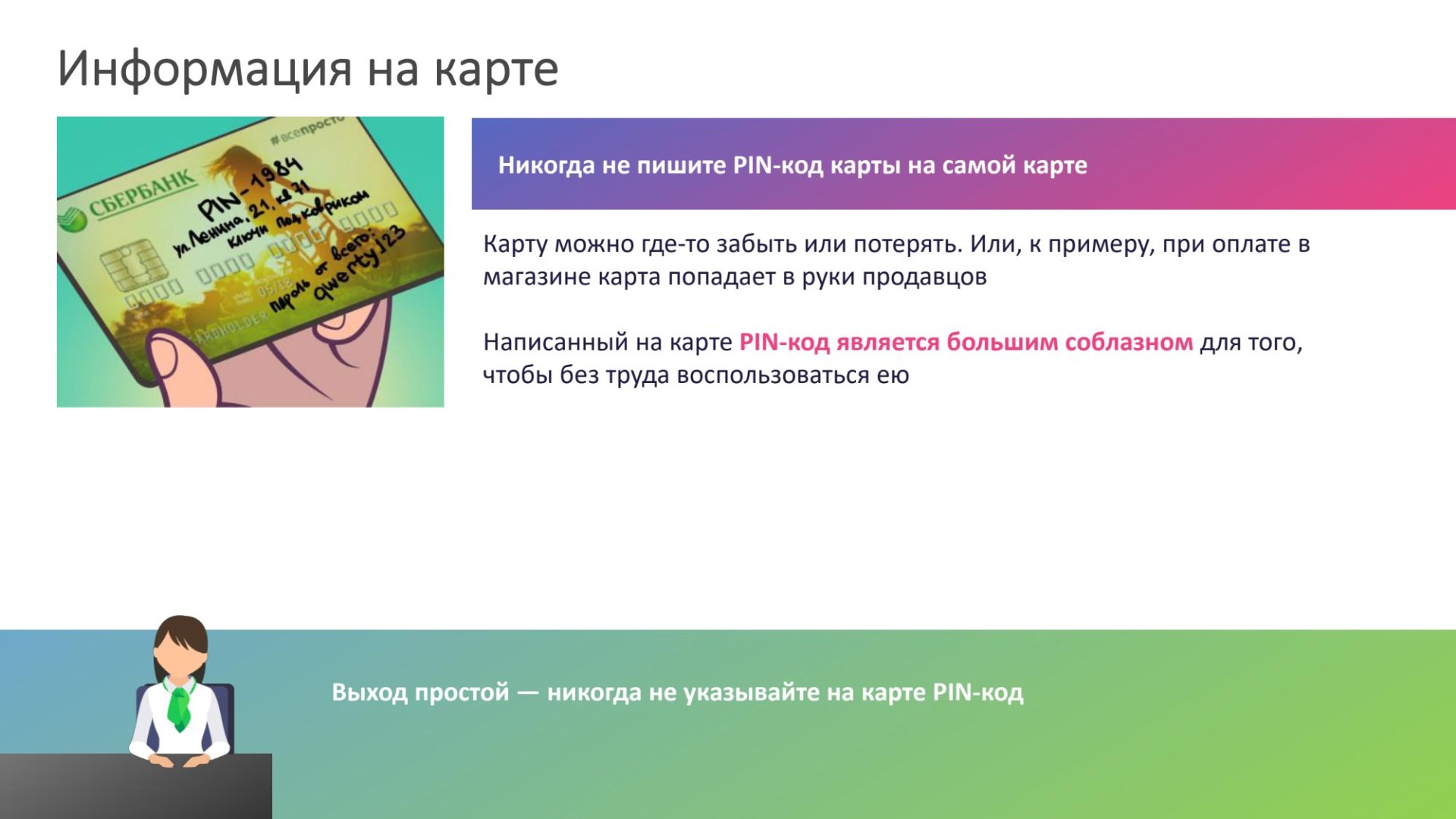 Осторожно мошенники