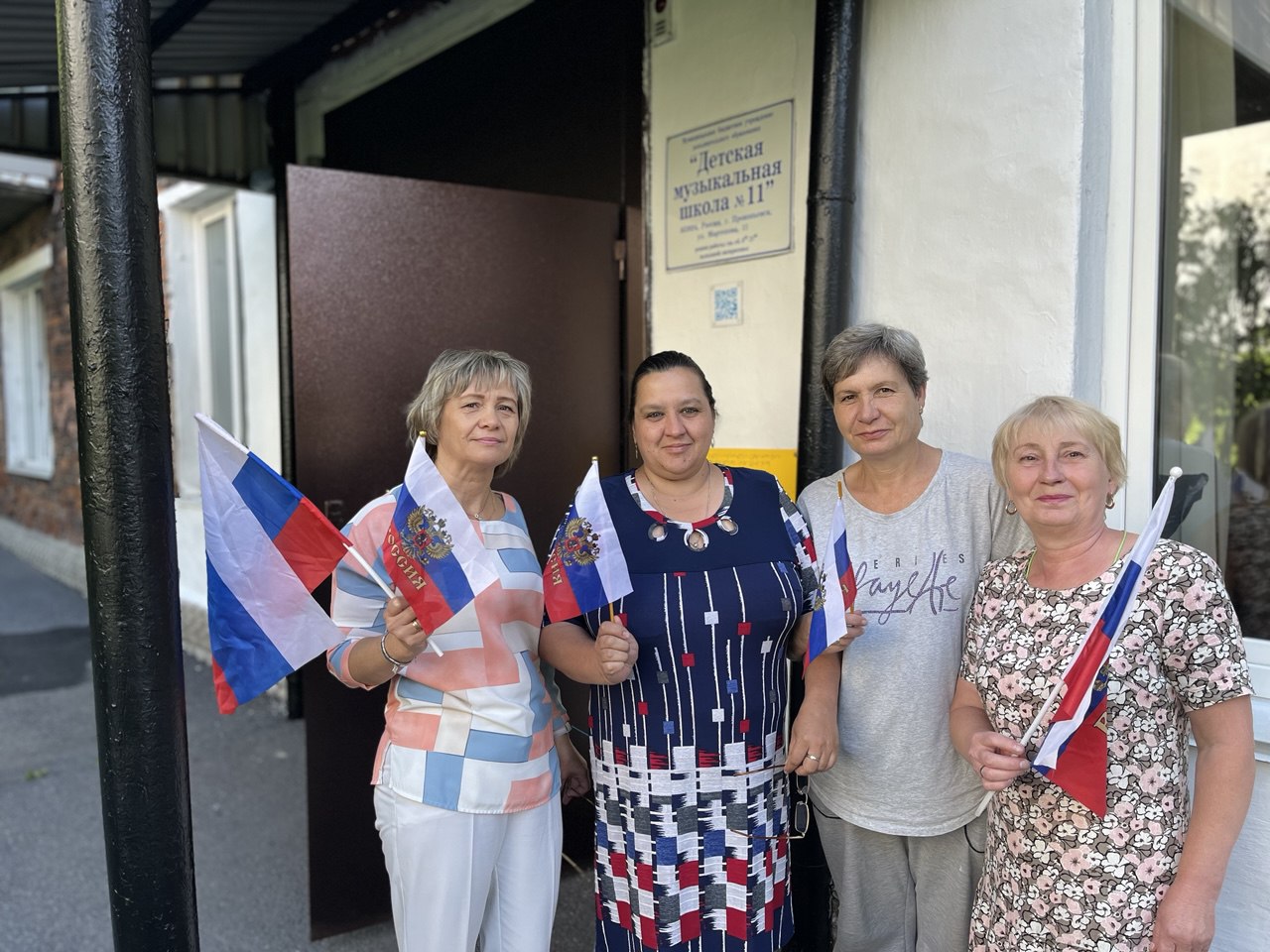 ДЕНЬ РОССИЙСКОГО ФЛАГА