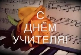 Дорогие учителя!