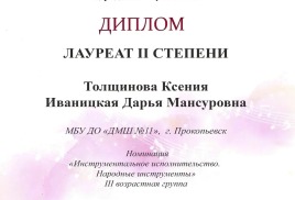 Победы продолжаются!