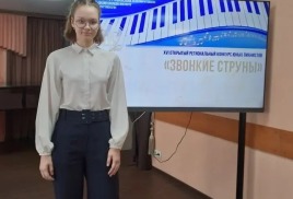 Звонкие струны