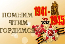 Концерт, посвящённый 80-летию  Победы в Великой Отечественной войне