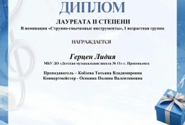 Победы продолжаются